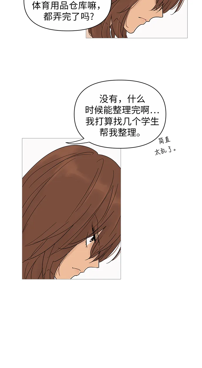 第17话 第14页