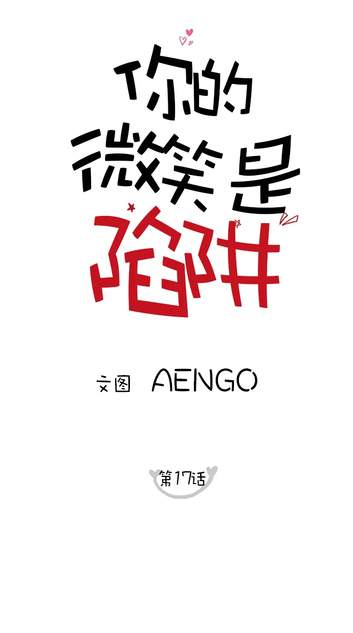第17话 第16页