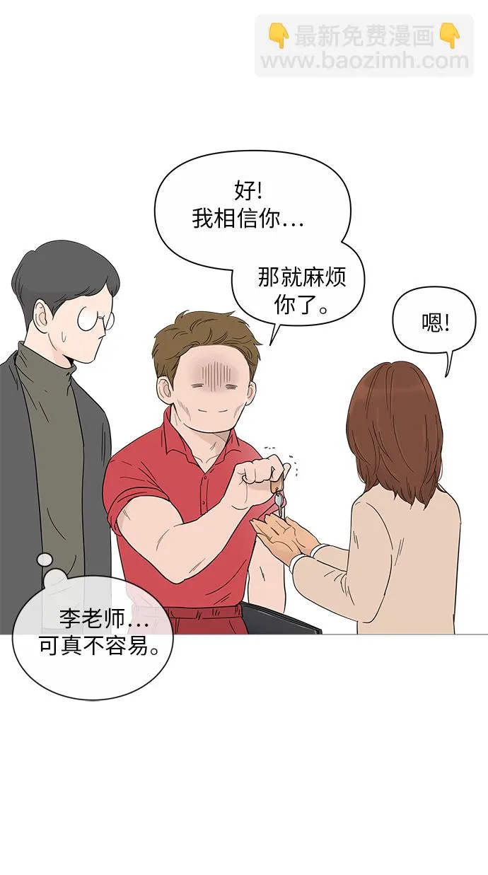 第17话 第20页