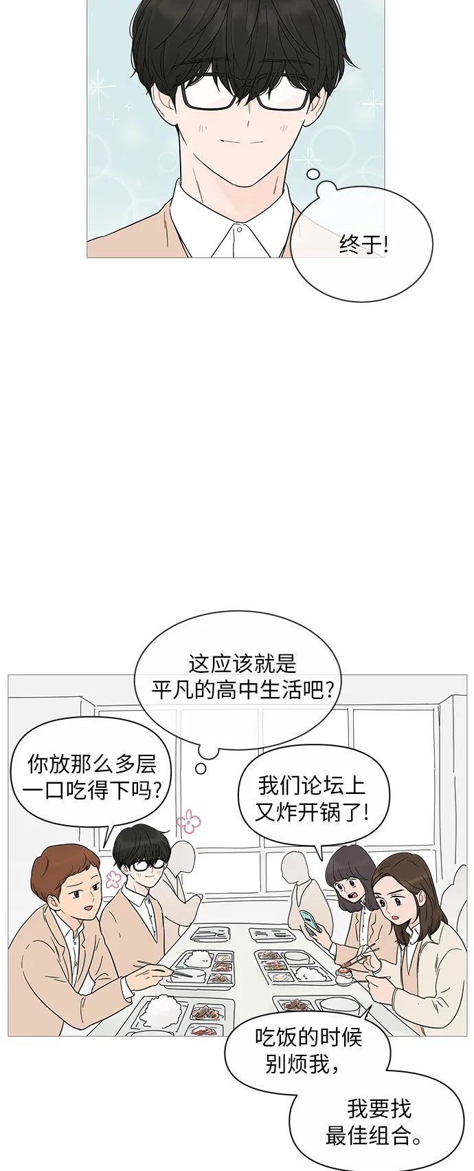 第17话 第29页
