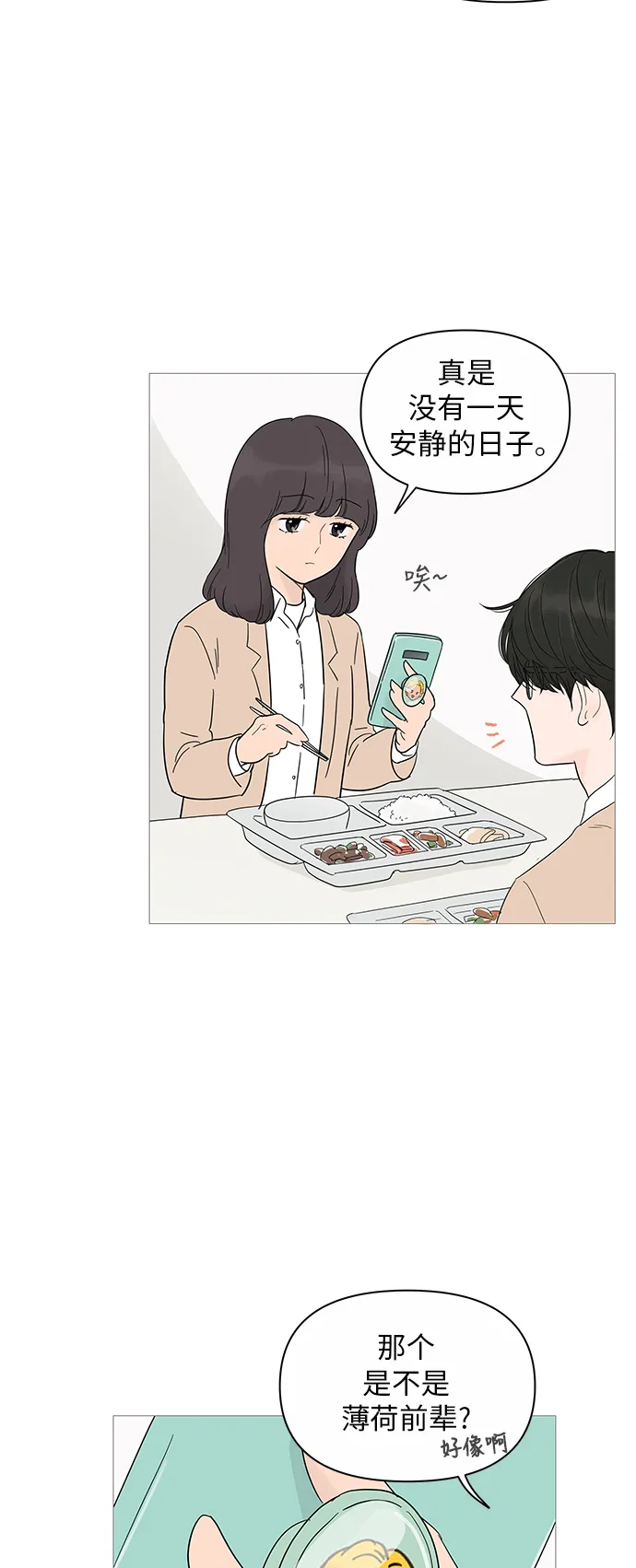 第17话 第30页