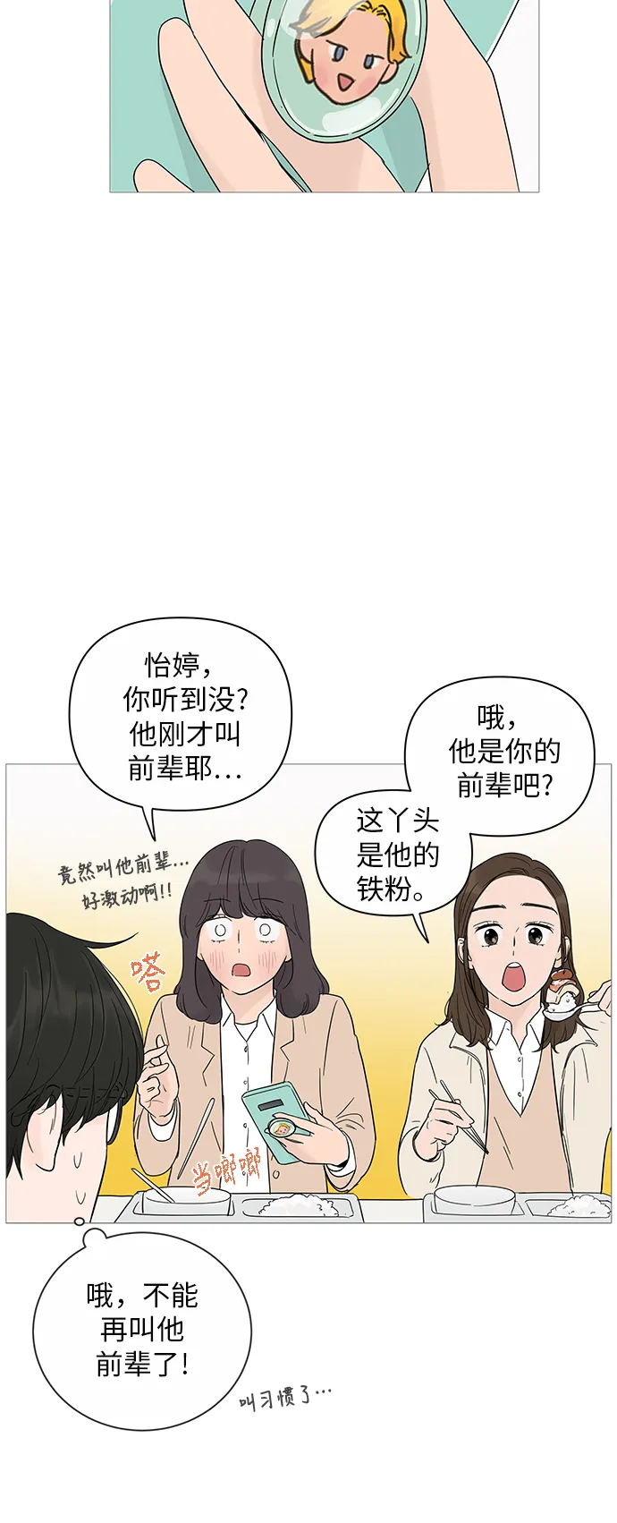 第17话 第31页