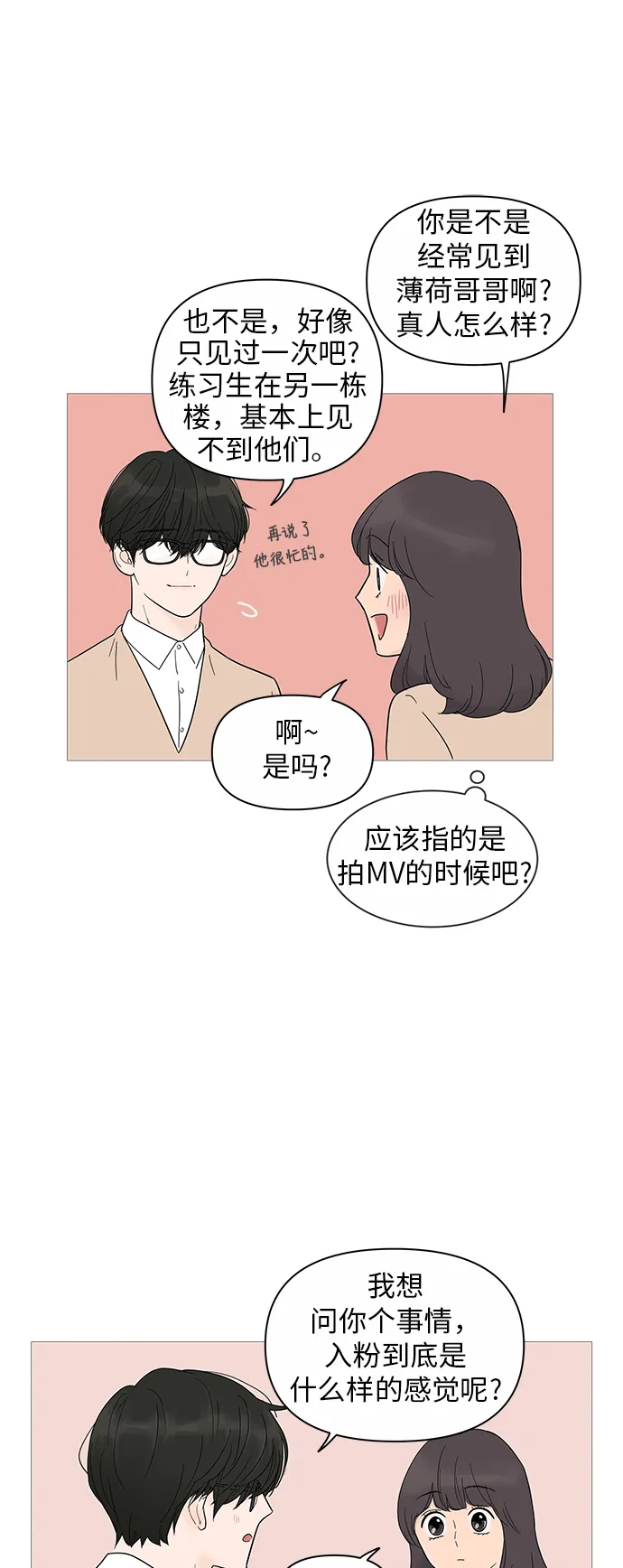 第17话 第32页