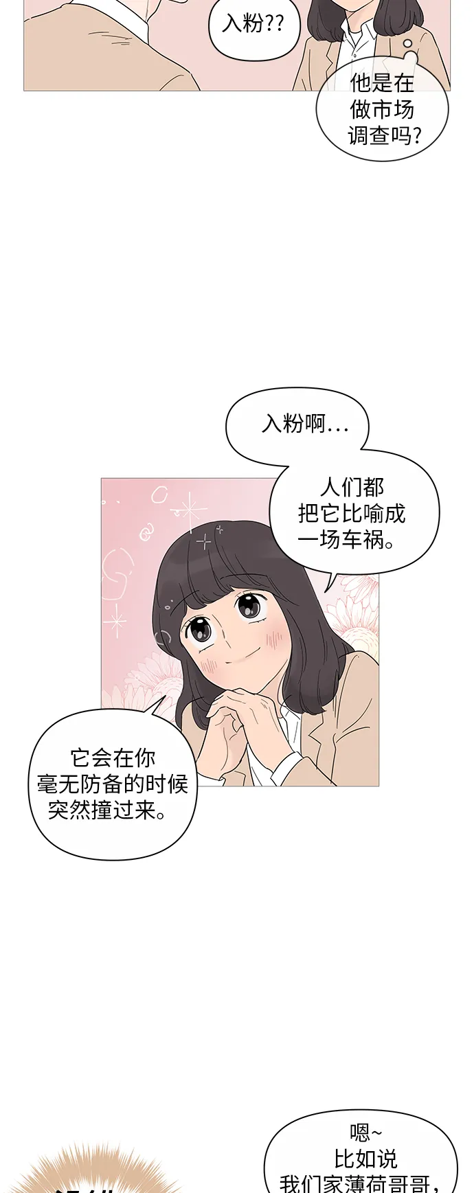 第17话 第33页
