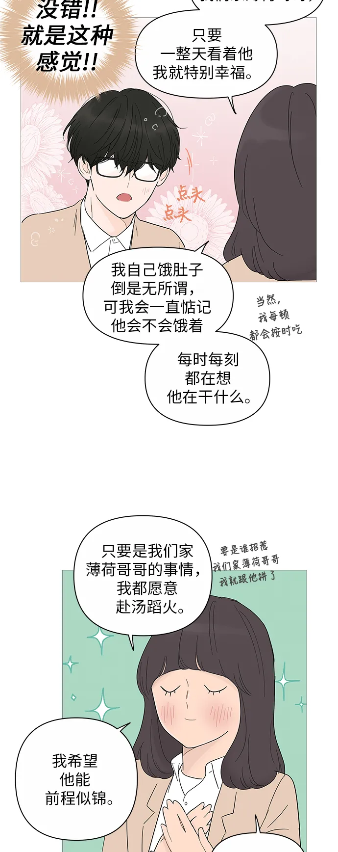 第17话 第34页