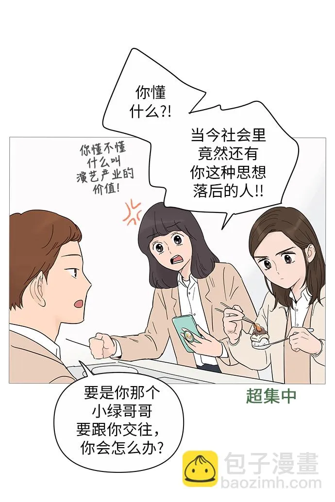 第17话 第37页