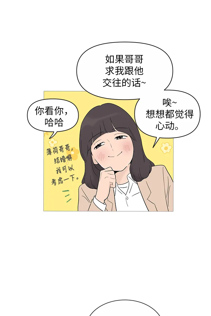 第17话 第38页