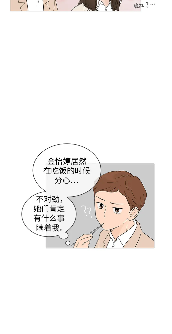 第17话 第43页