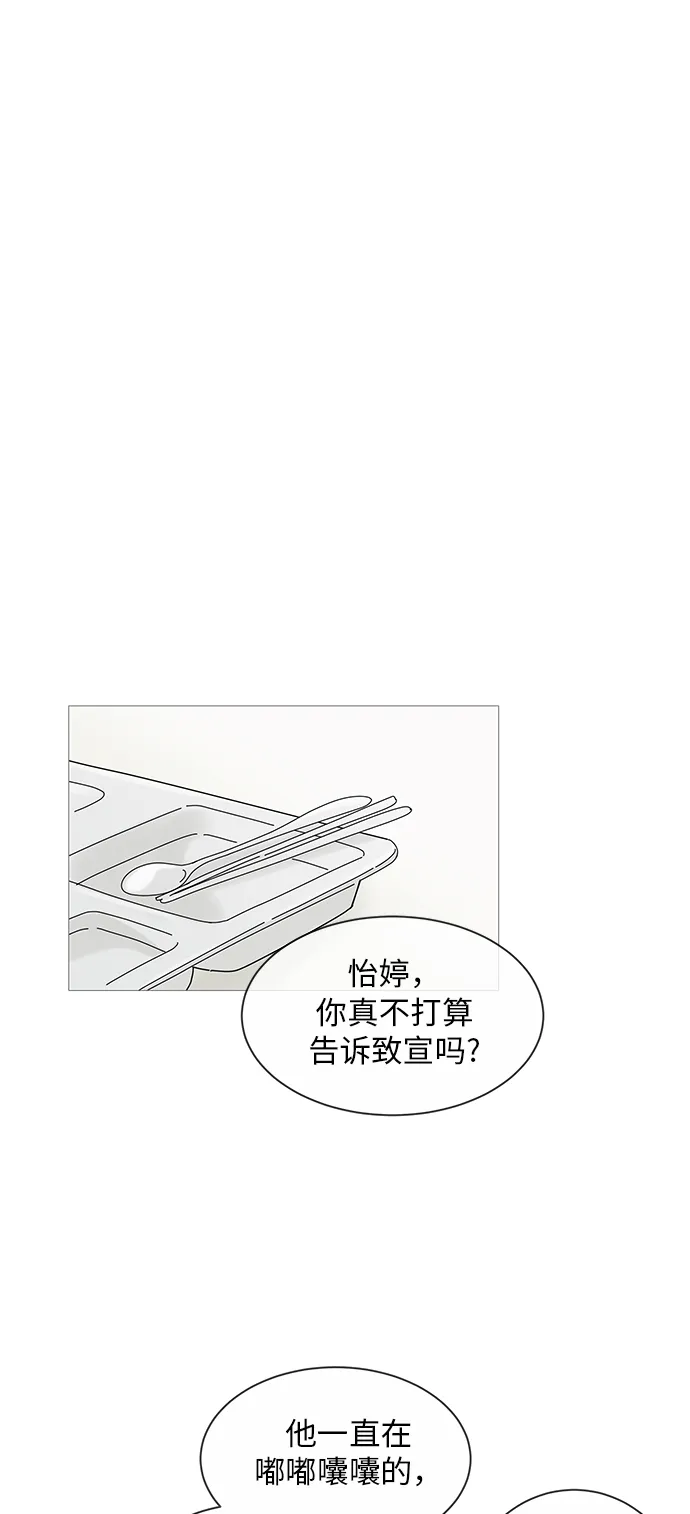 第17话 第44页