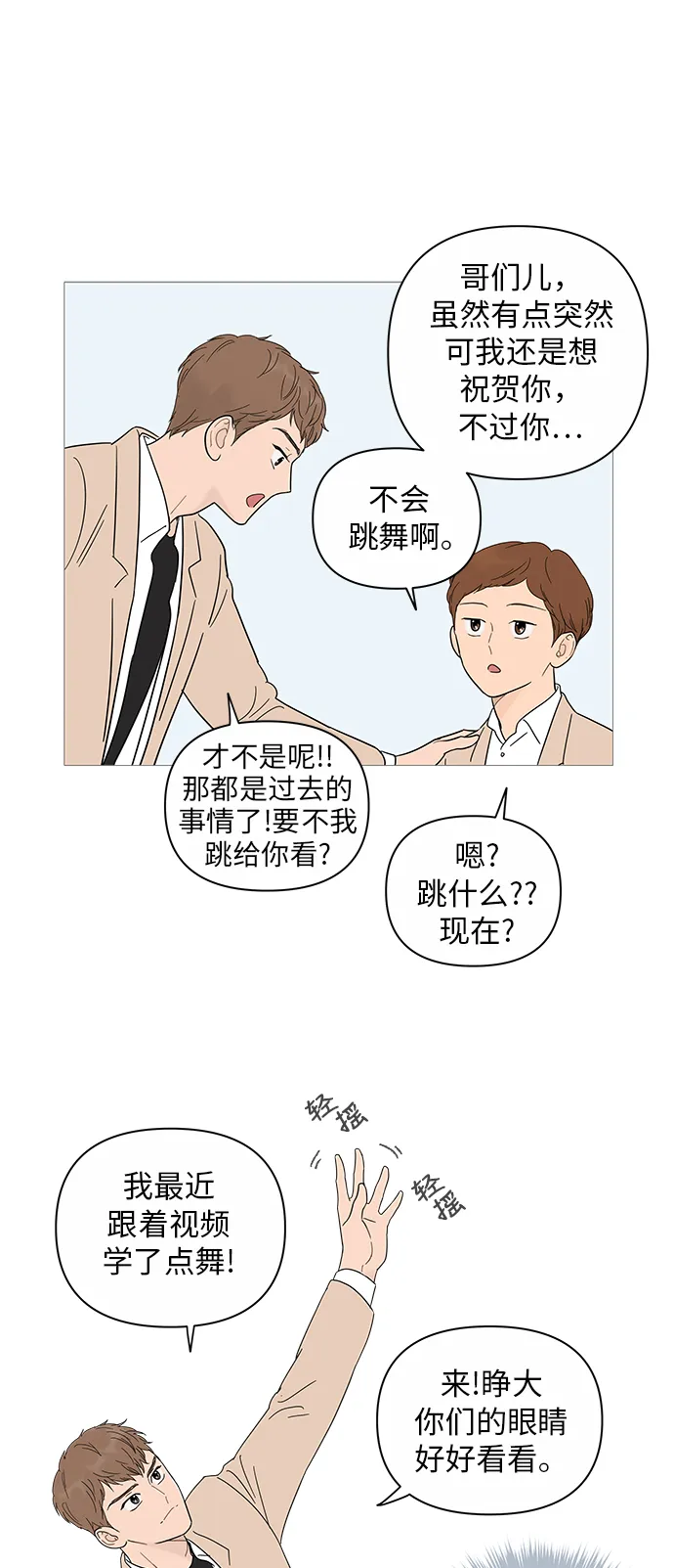 第17话 第52页