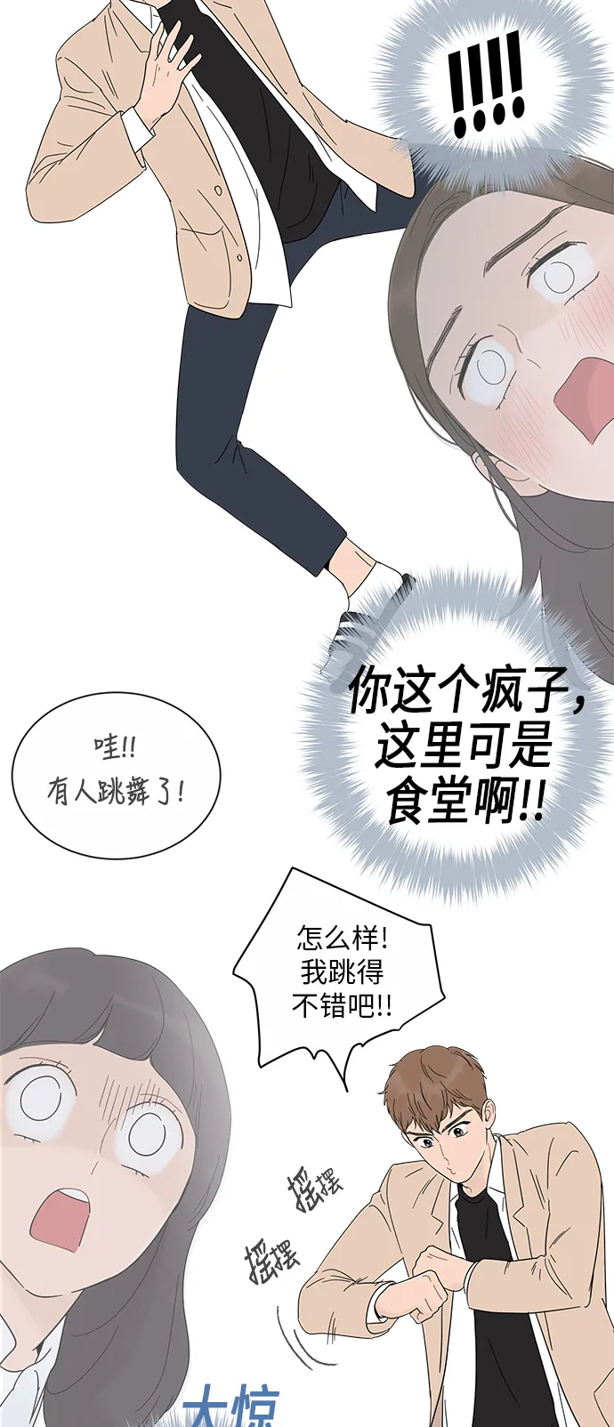 第17话 第53页