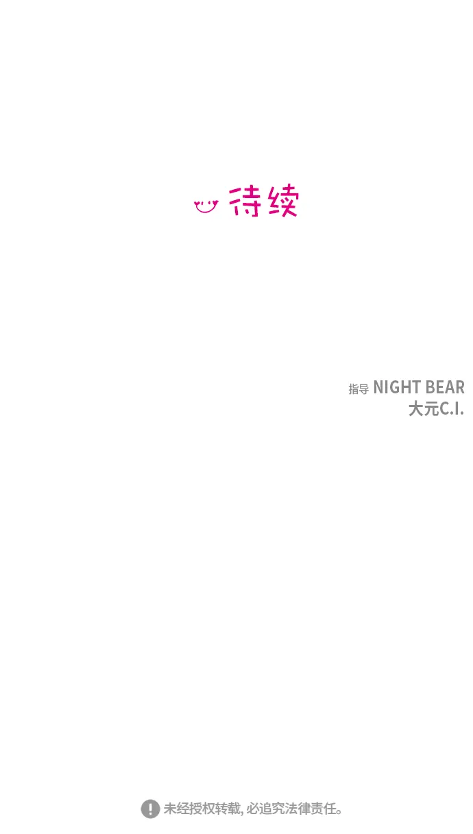 第17话 第67页