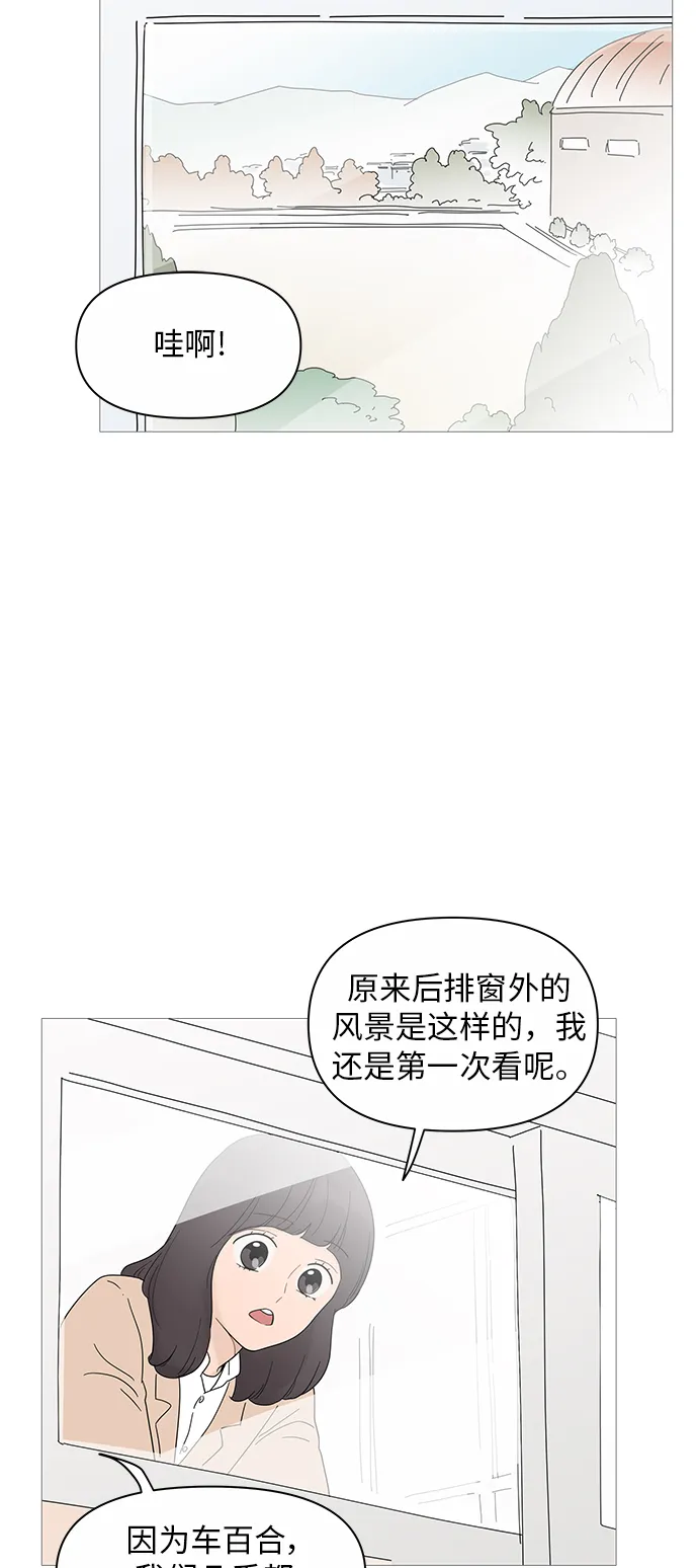 第18话 第2页
