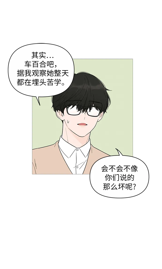 第18话 第4页