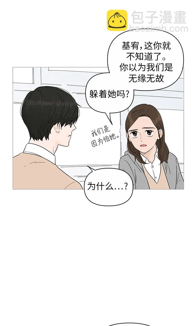 第18话 第5页