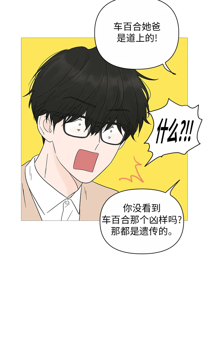 第18话 第6页