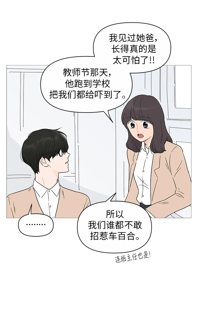 第18话 第7页