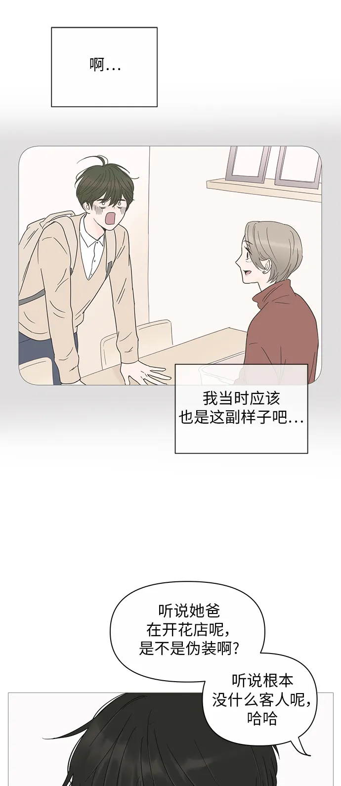 第18话 第8页