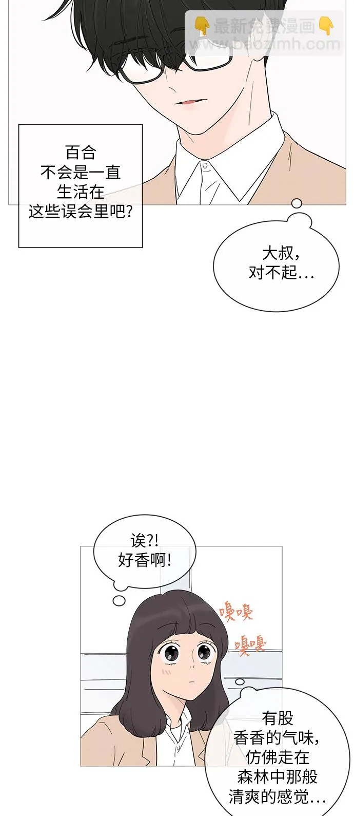 第18话 第9页
