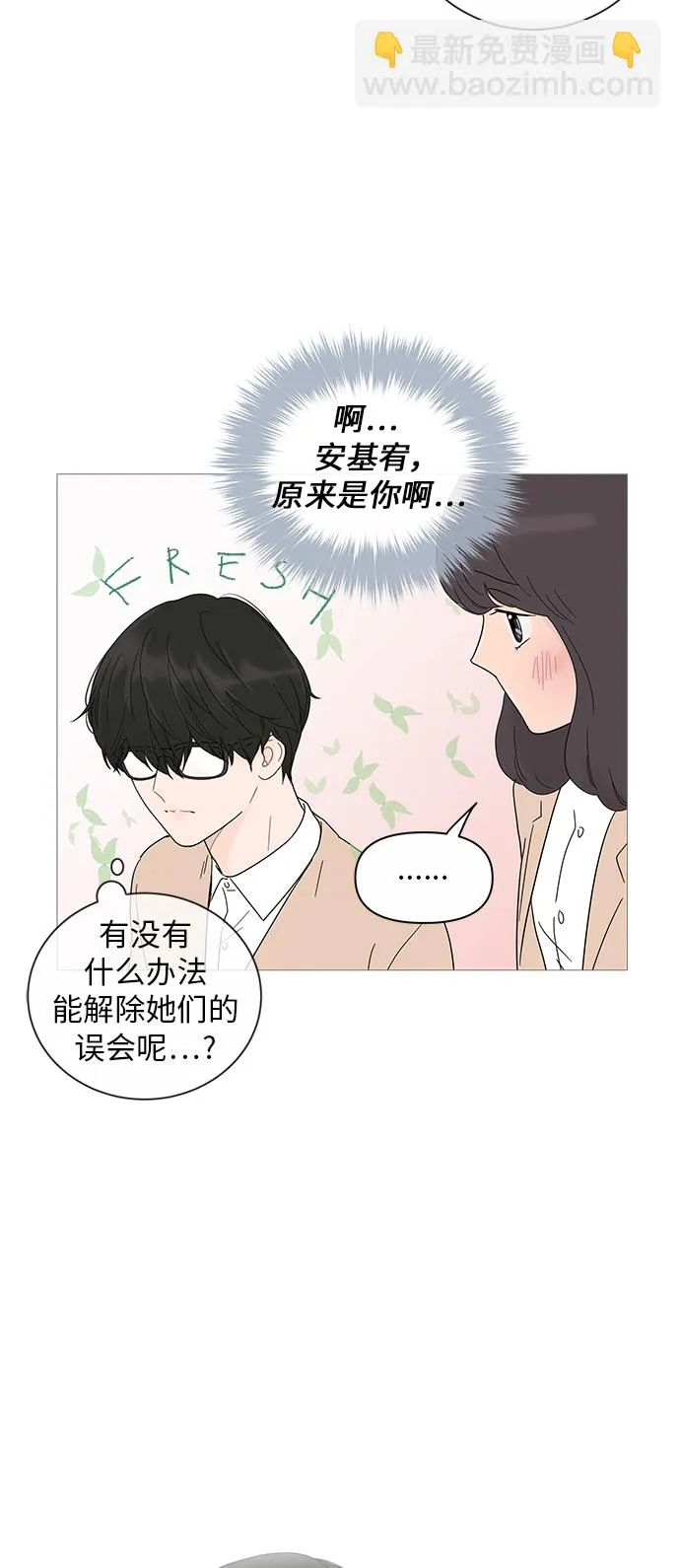 第18话 第10页