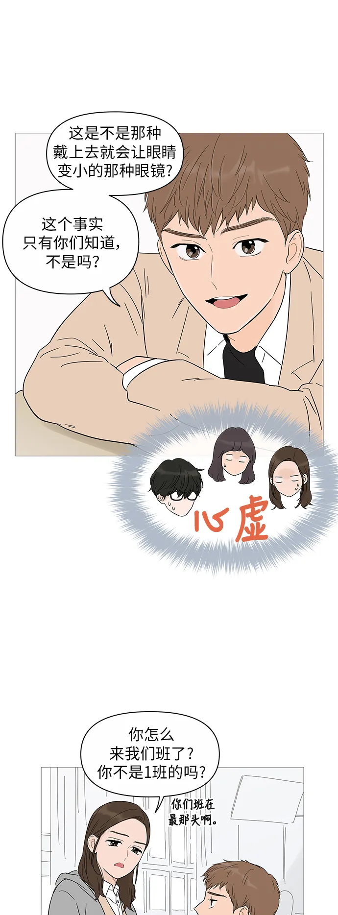第18话 第15页