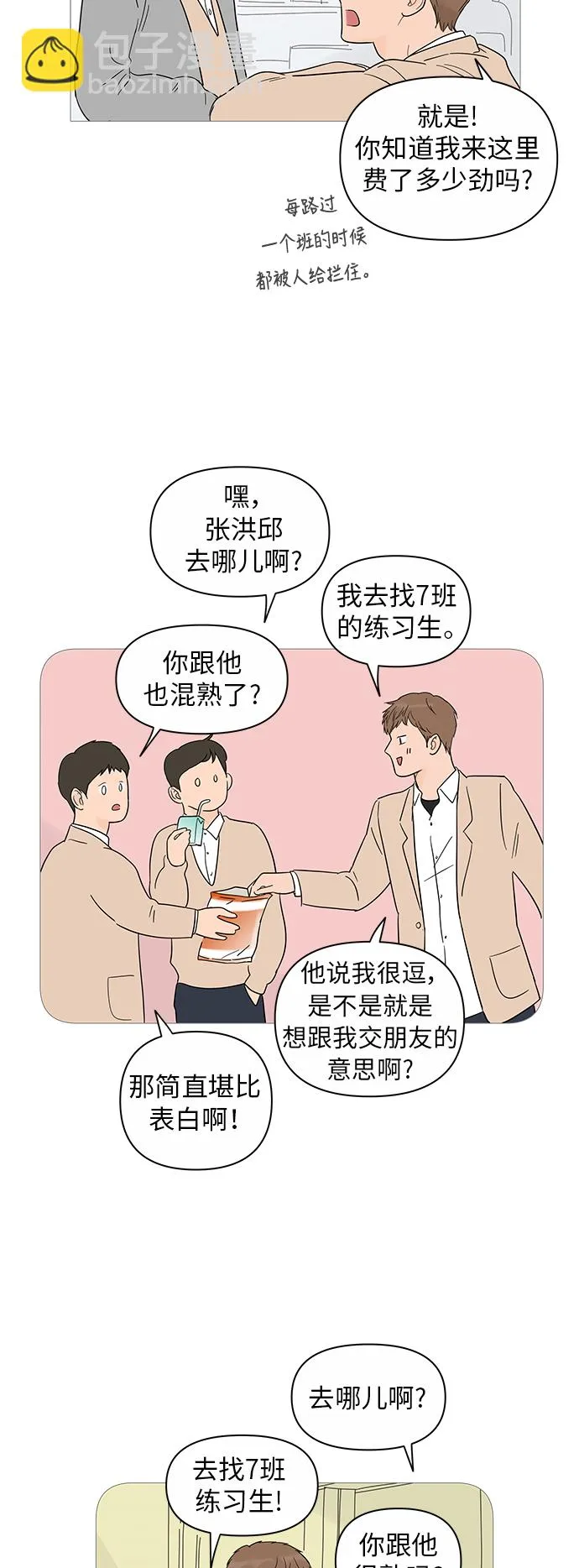 第18话 第16页