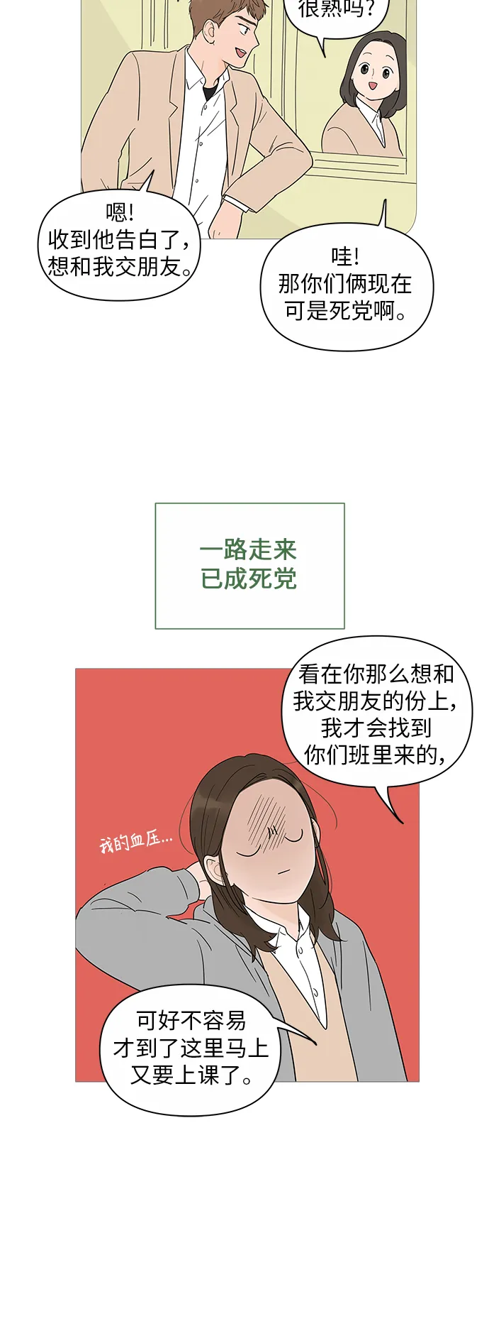 第18话 第17页