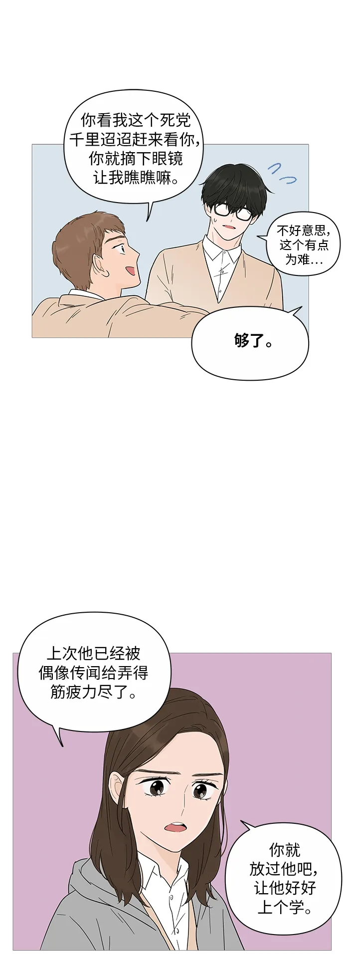 第18话 第18页