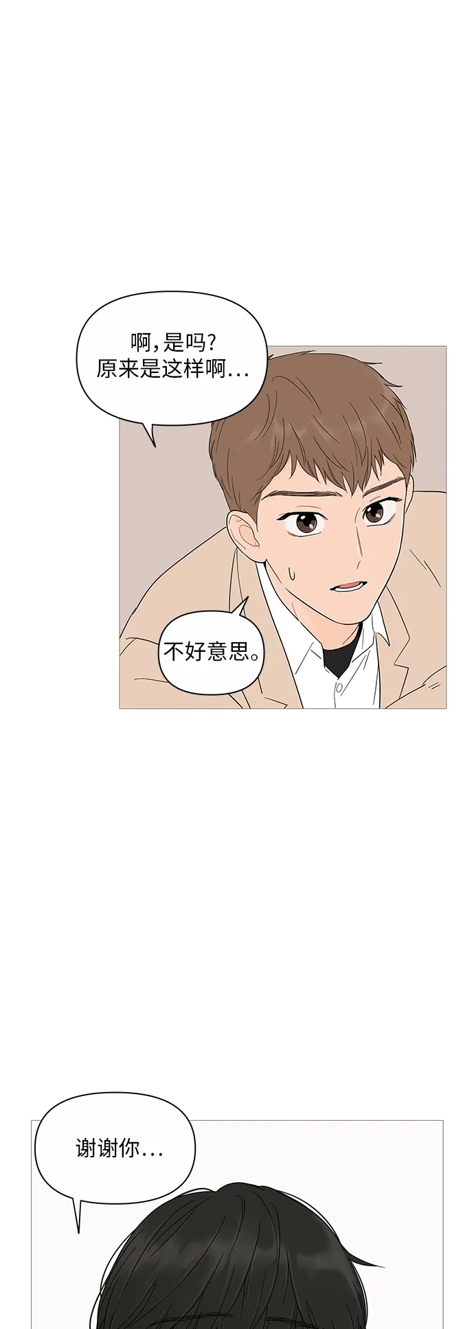 第18话 第19页