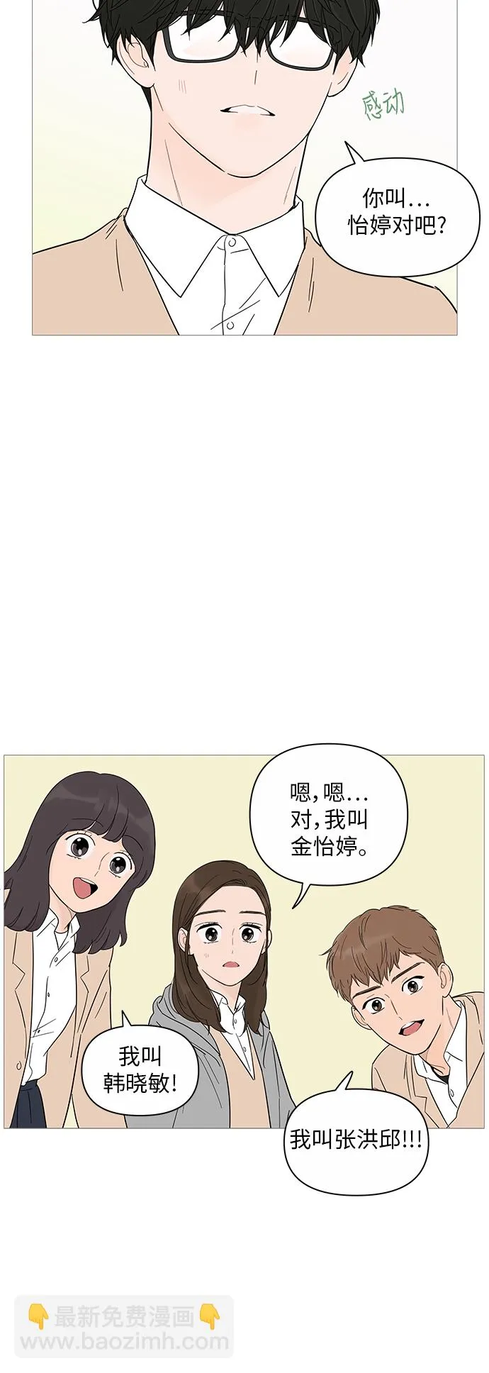 第18话 第20页
