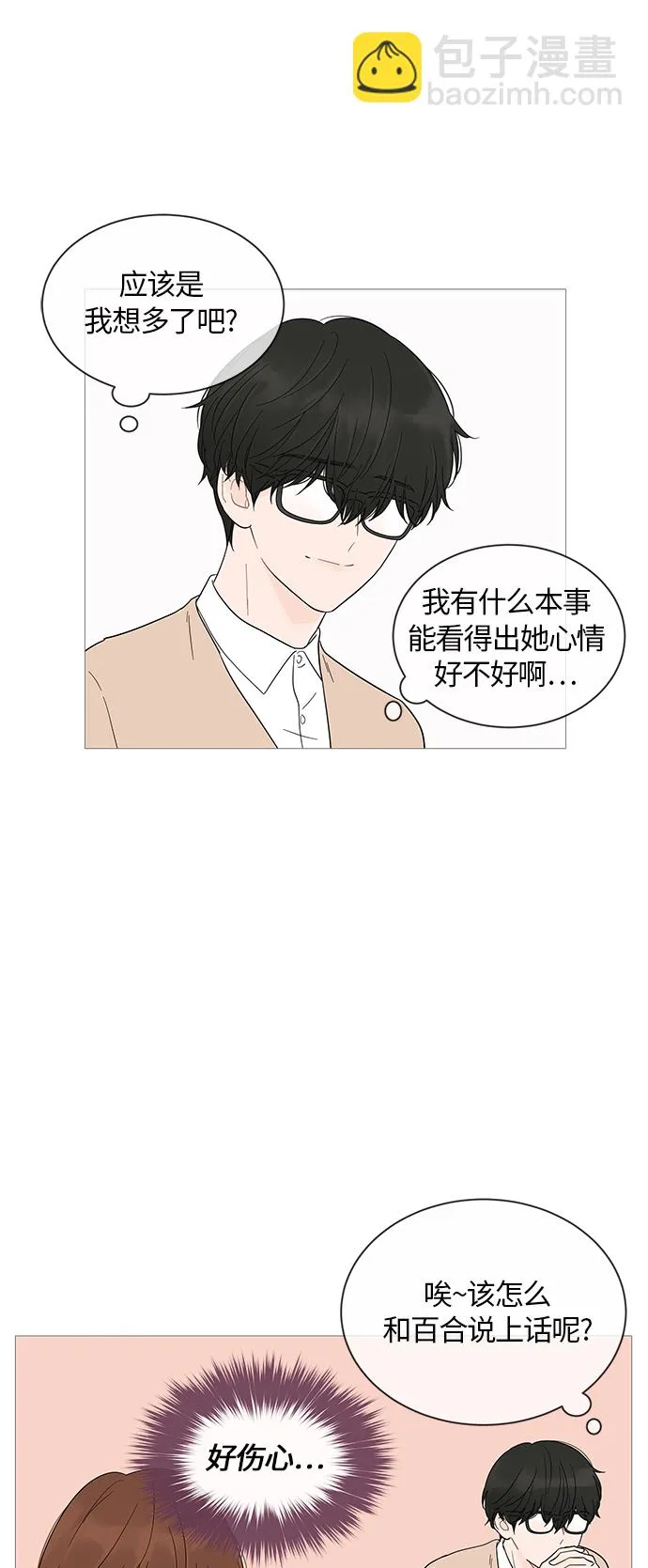 第18话 第29页