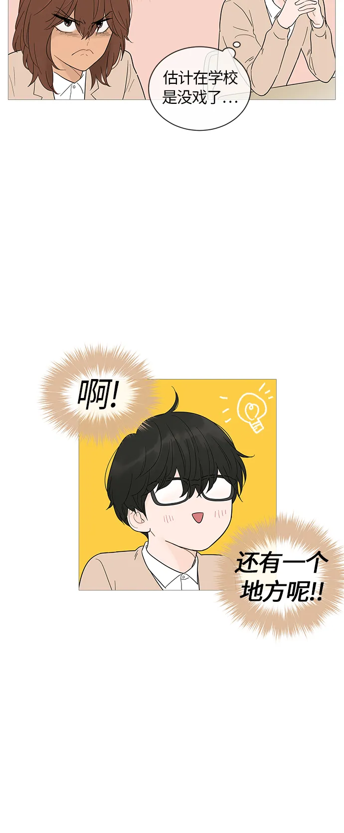 第18话 第30页