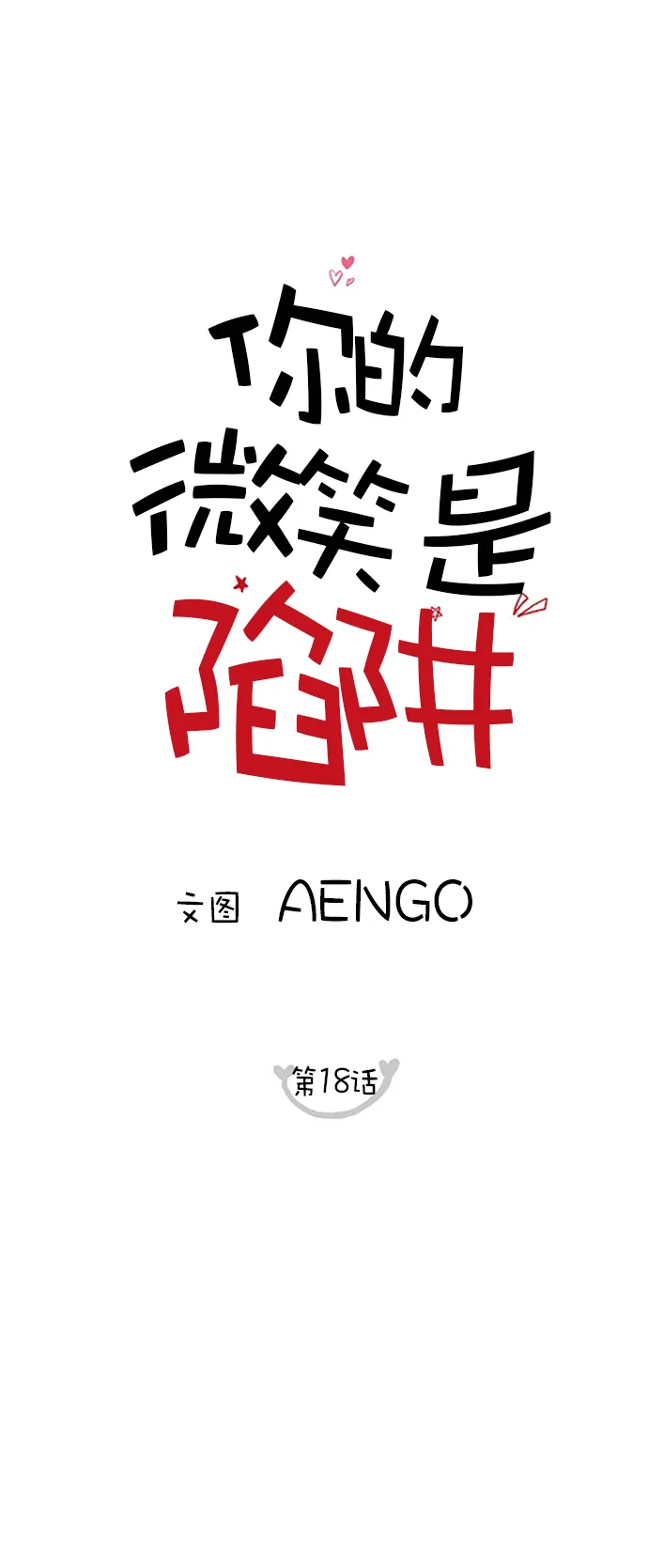 第18话 第31页