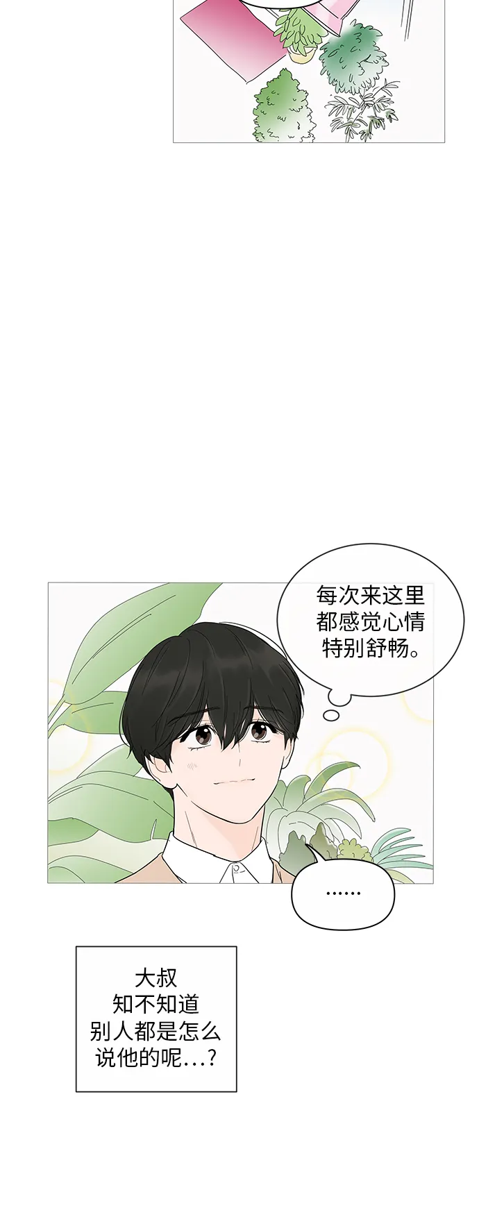 第18话 第34页