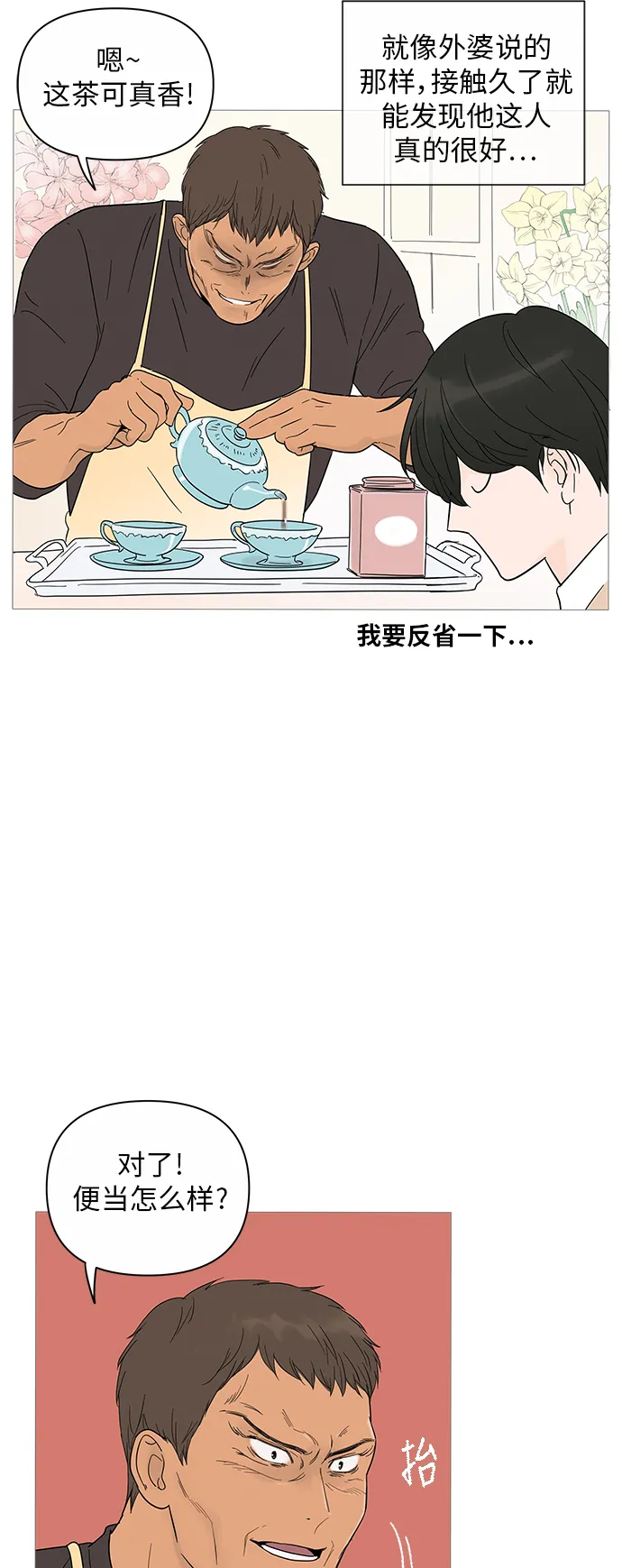 第18话 第35页
