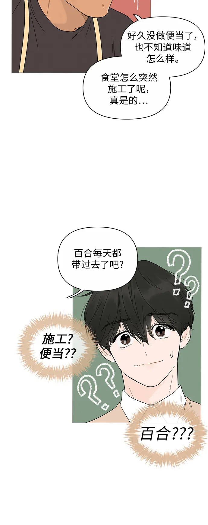 第18话 第36页