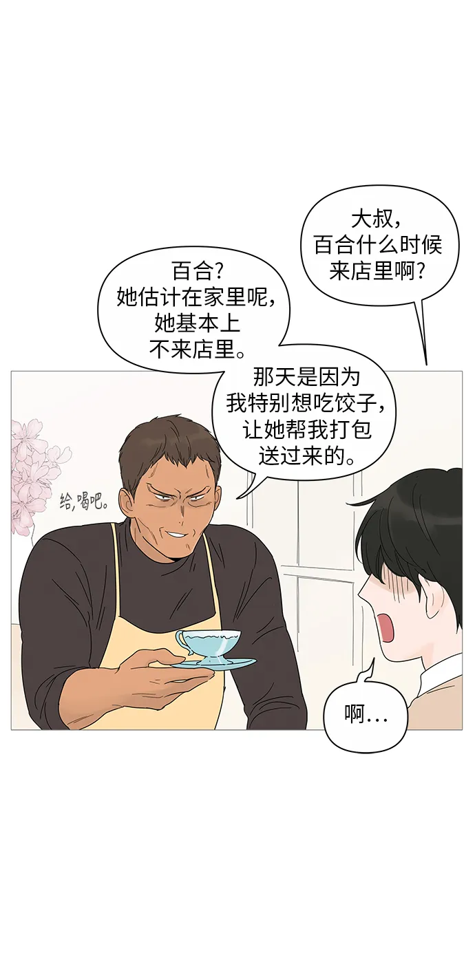 第18话 第40页