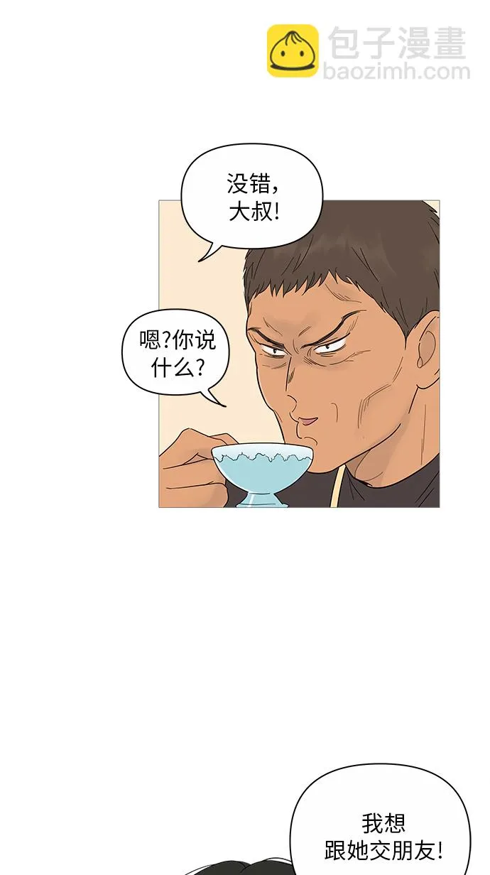 第18话 第42页
