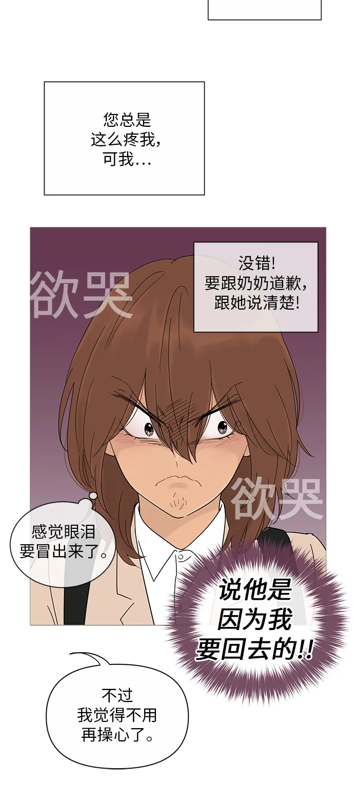 第18话 第50页