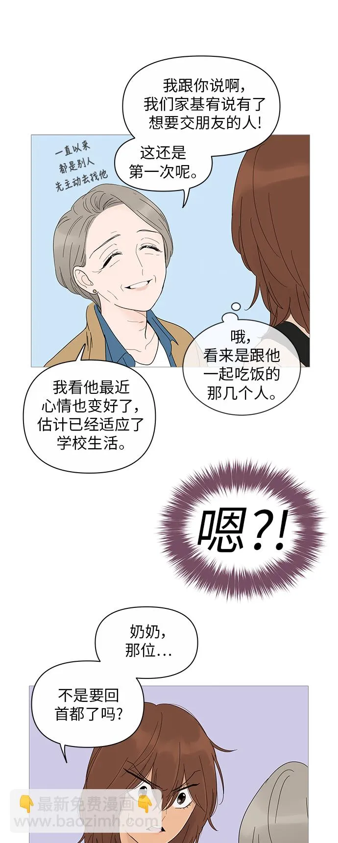 第18话 第51页