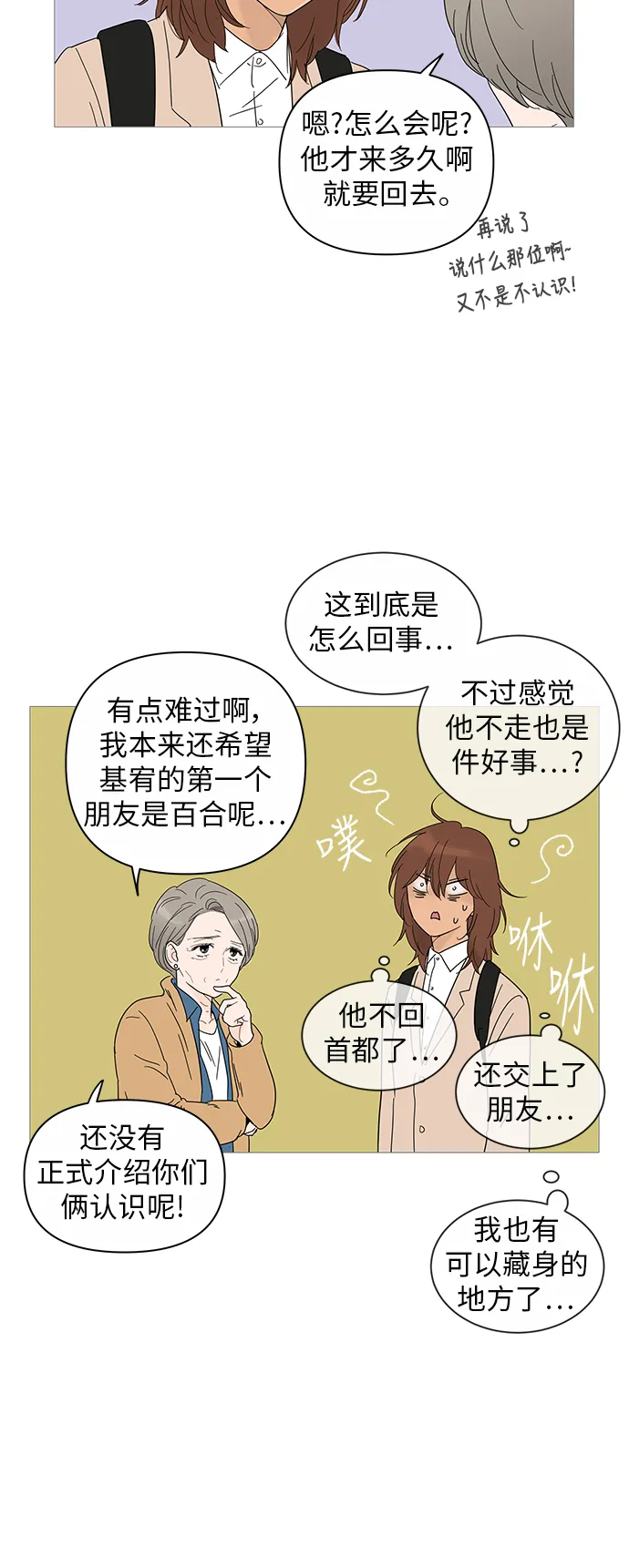 第18话 第52页