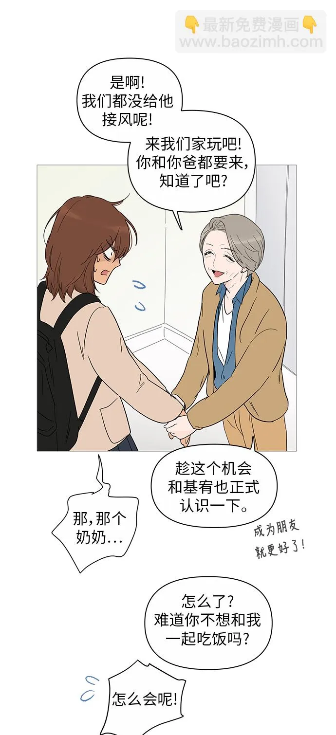 第18话 第54页