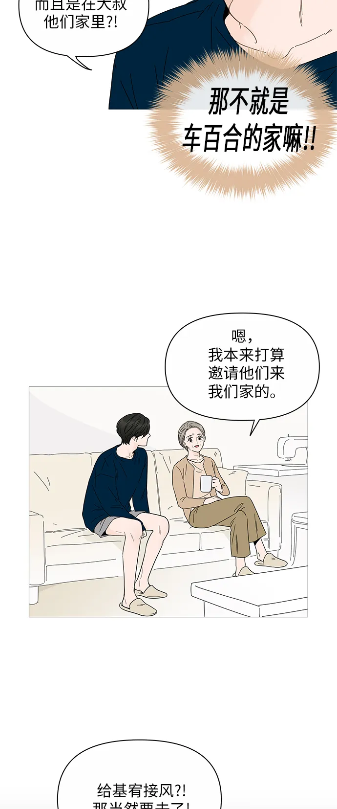 第19话 第2页