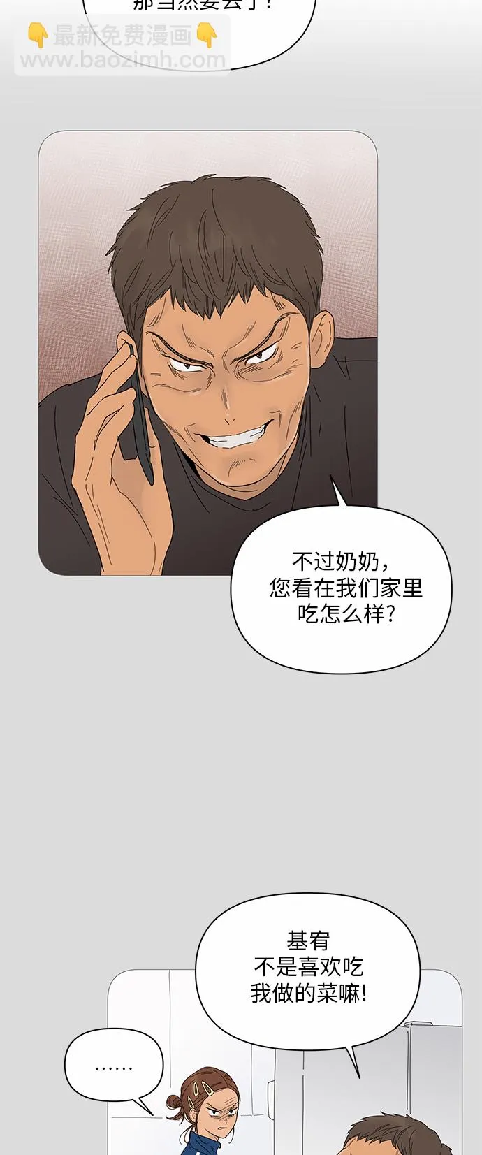 第19话 第3页