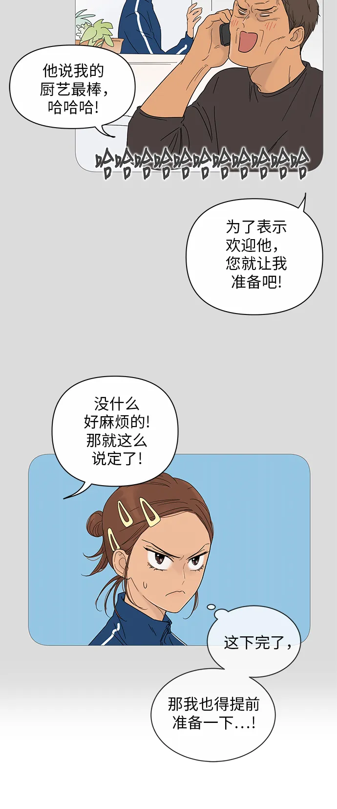 第19话 第4页