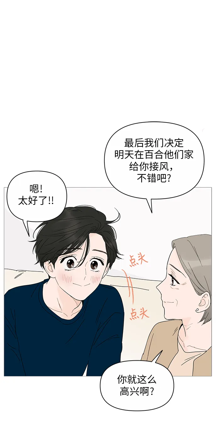 第19话 第5页