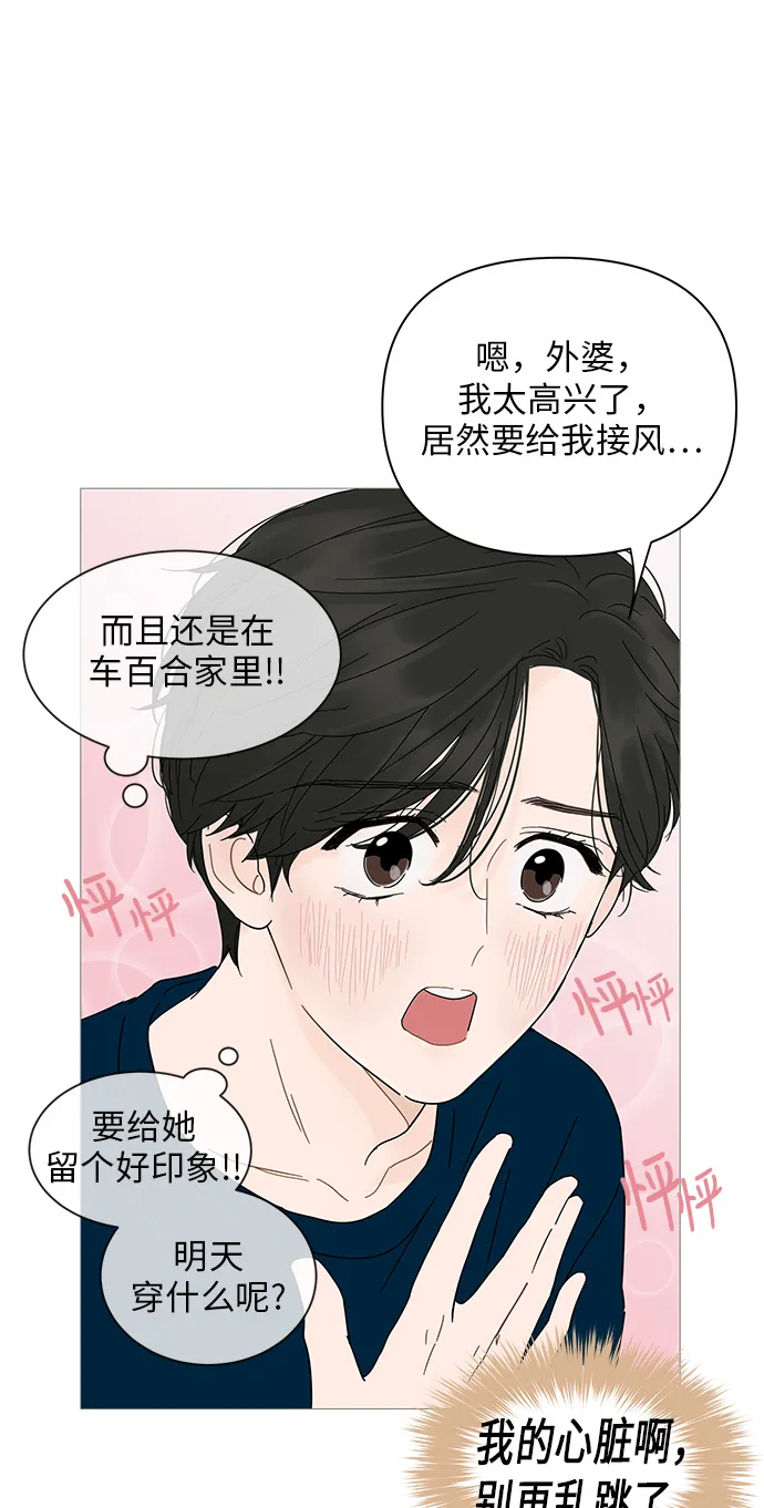 第19话 第6页