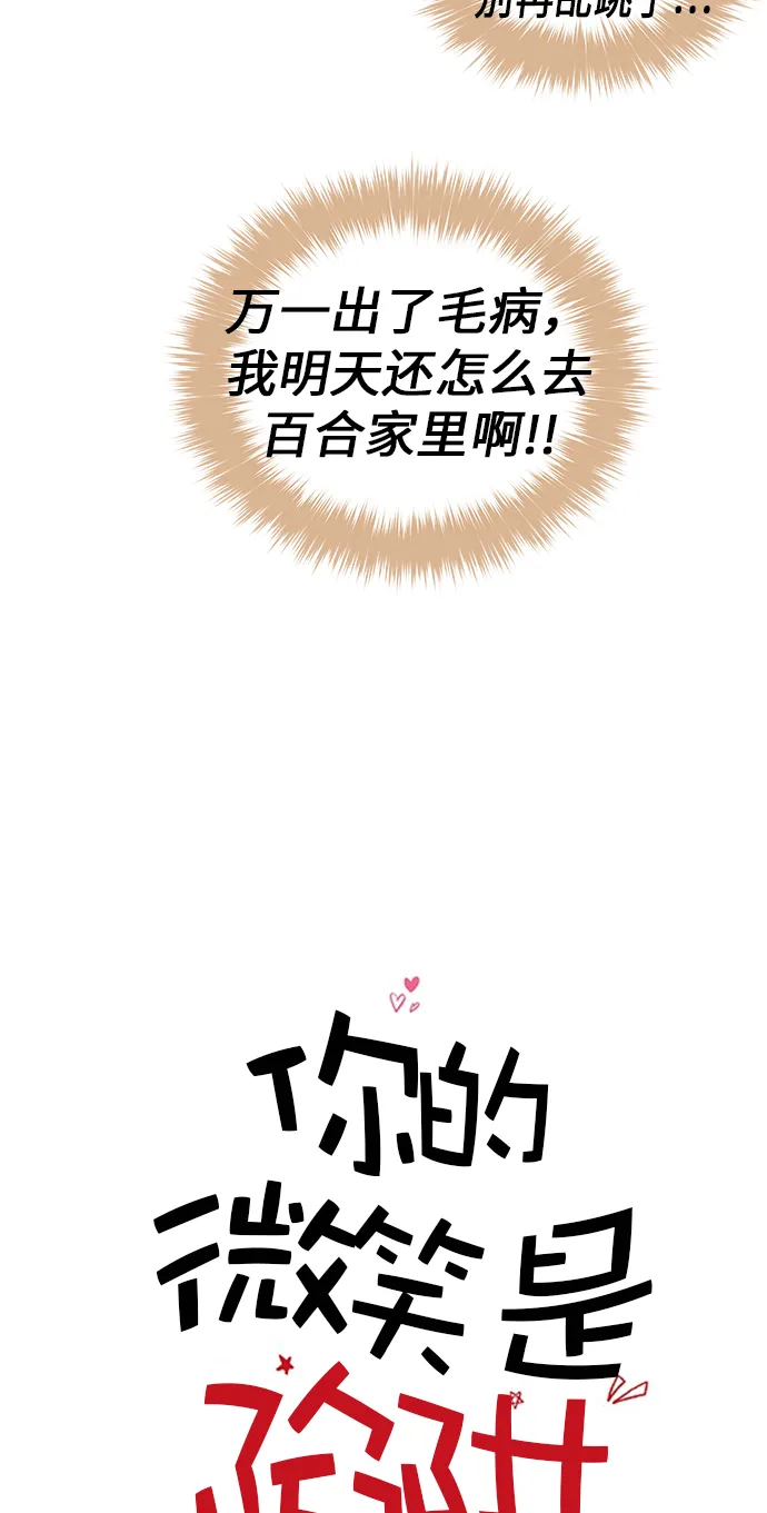 第19话 第7页
