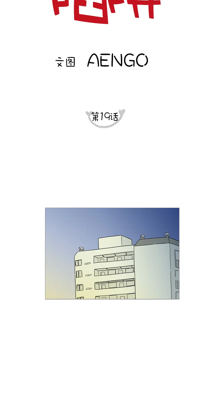 第19话 第8页