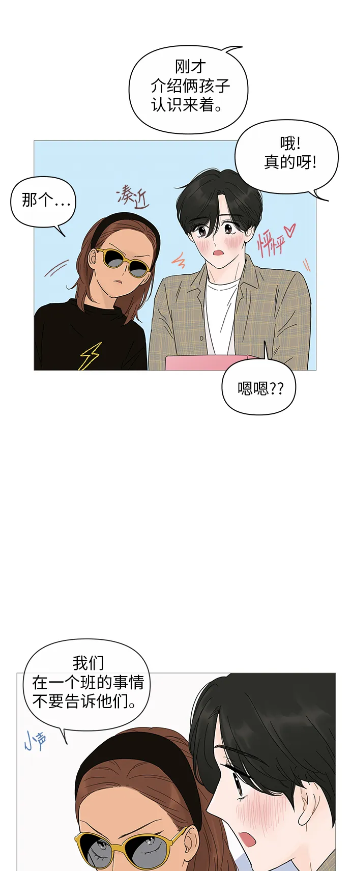 第19话 第29页
